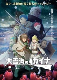 Image Kaina of the Great Snow Sea – Ooyukiumi no Kaina (VOSTFR)