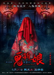 The Weird Bride (2016)