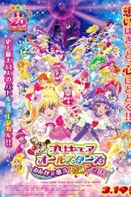 Full Cast of Precure All Stars Movie: Everybody Sing! Miraculous Magic!