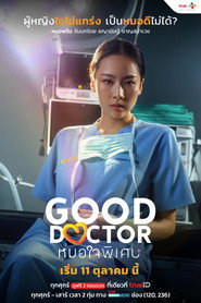 Good Doctor постер