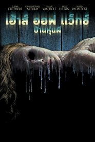 บ้านหุ่นผี House of Wax (2005) พากไทย