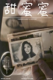 Poster Comrades, Almost a Love Story 1996