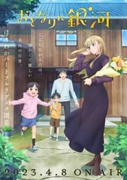 Image A Galaxy Next Door – Otonari ni Ginga (VOSTFR)