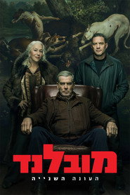 פוסטר של מובלנד עונה 2