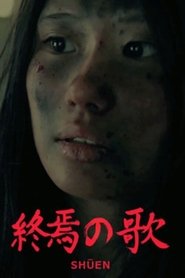 Poster Shuen 2016