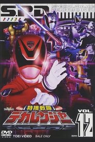 Tokusō Sentai Dekaranger s01 e41