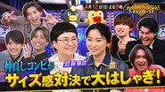 Episode 49