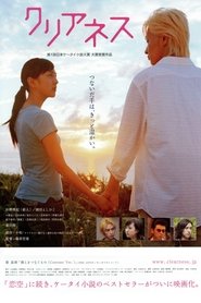清澈之恋 (2008-02-16)