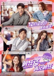 The Ex-File 3: The Return of the Exes 2017 映画 吹き替え