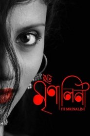 Poster Iti Mrinalini 2011