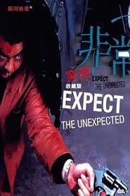 Poster Expect the Unexpected 1998