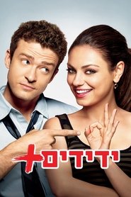 ידידים פלוס / Friends with Benefits לצפייה ישירה