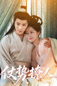 Zhang Shi Liao Ren
