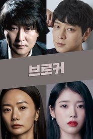 브로커