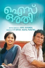 Poster ഐസ് ഒരതി