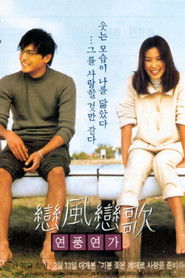 Love Wind Love Song (1999)