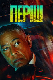 Періш постер