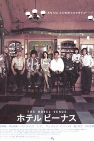 The Hotel Venus 2004 映画 吹き替え