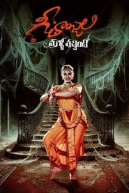 Geethanjali Malli Vachindi (2024)