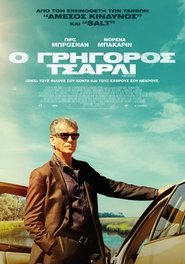 Ο Γρήγορος Τσάρλι 2023 Δωρεάν απεριόριστη πρόσβαση