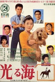 Poster Bright Sea 1963