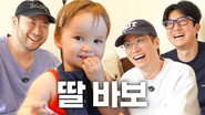 Epik High Daycare