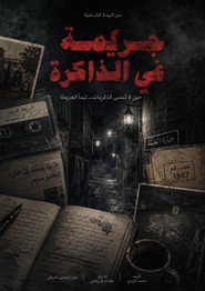 Murder in the Memory poster