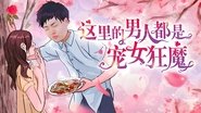 Episode 33