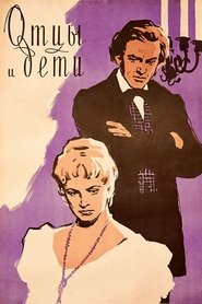Poster Fathers and Sons 1959