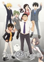 Image My Senpai is Annoying – Senpai ga Uzai Kouhai no Hanashi (VOSTFR)