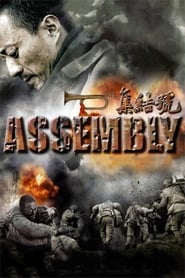 Assembly / ღირსების სახელით