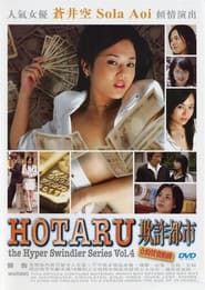 Hotaru The Hyper Swindler 4 streaming