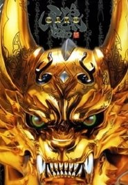 GARO Season 1 Episode 4 GARO Season 1 Episode 4