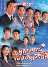 創世紀 (1999) 創世紀 (1999)