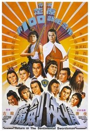 魔劍俠情 (1981)