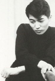 Shuji Terayama : No Bird Exists That Can Fly Higher Than The Imagination poster