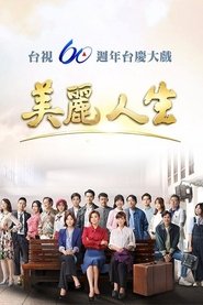 Poster Life is Beautiful - Season 3 Episode 51 : Episode 51 2022