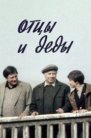 Poster Fathers and Grandfathers 1982