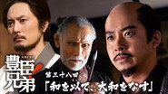 Episode 38