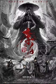 Li Bai: Hellfire streaming