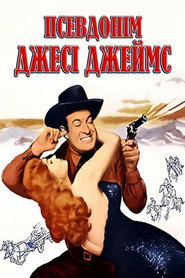 Псевдонім Джесі Джеймс / Alias Jesse James (1959) TMDB poster