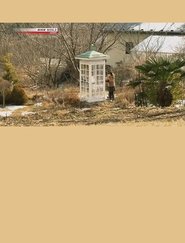 Poster The Phone of the Wind: Whispers to Lost Families 2016