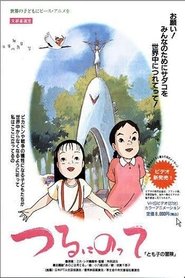 Poster On a Paper Crane - Tomoko's Adventure 1993