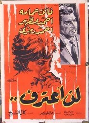 Poster I Won't Confess 1961