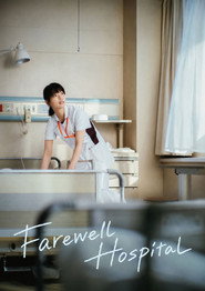 Farewell Hospital (2024)