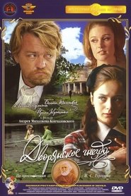 Дворянское гнездо (1969)