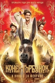 Конёк-горбунок poster