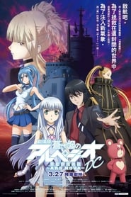 Arpeggio of Blue Steel Movie: Ars Nova - DC Filme Online HD