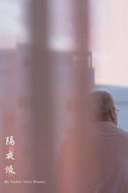 Poster My Father After Dinner 2016