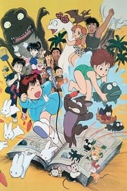 Poster ふくやま劇場 なつのひみつ